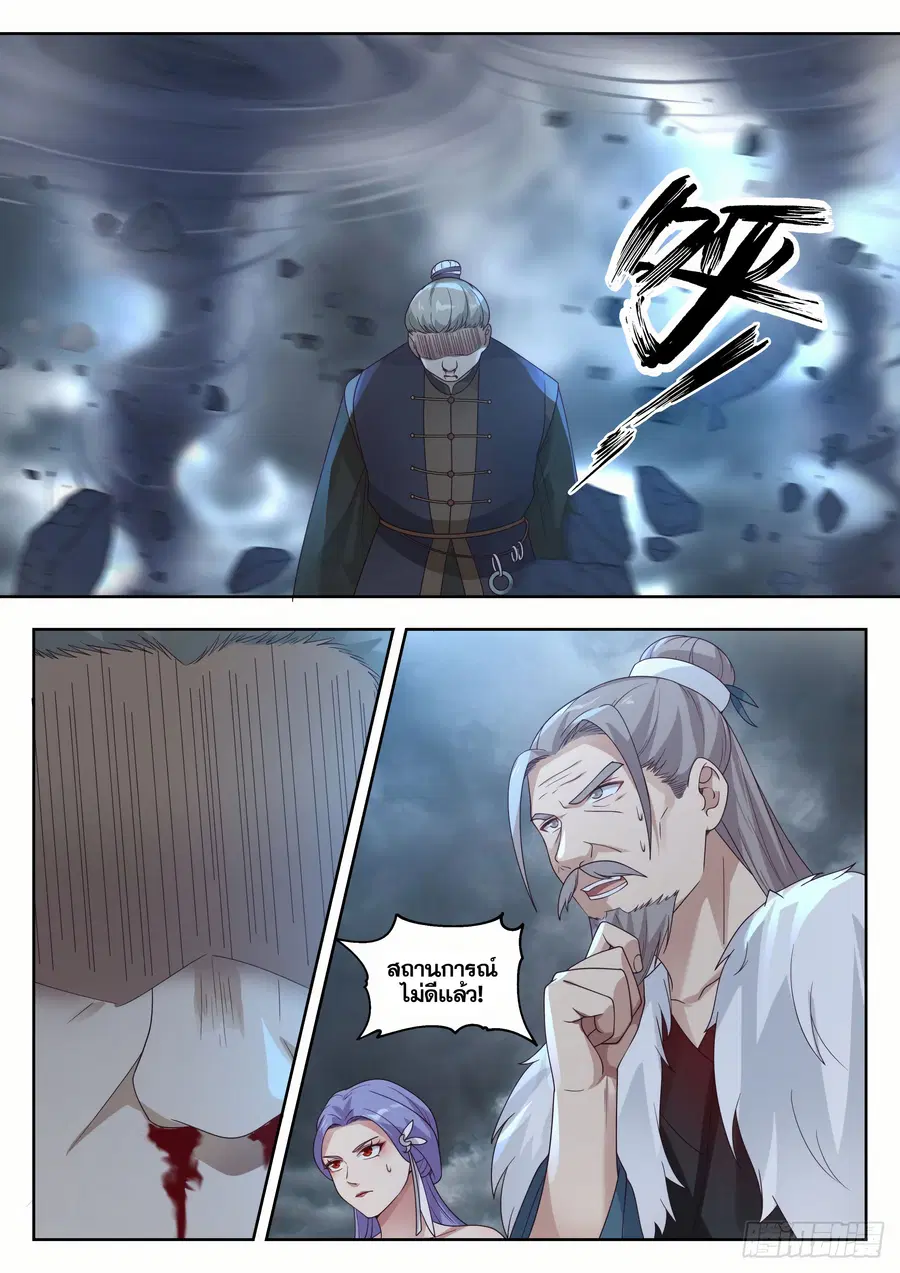 Martial Peak ตอนที่ 1392 หน้า 12