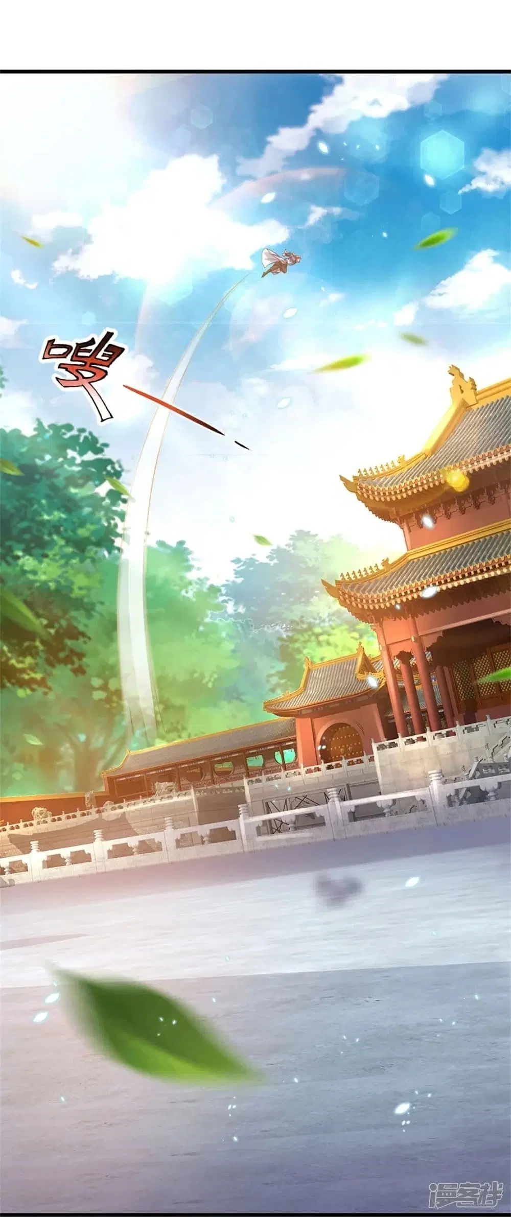 Sky Sword God ตอนที่ 452 หน้า 23