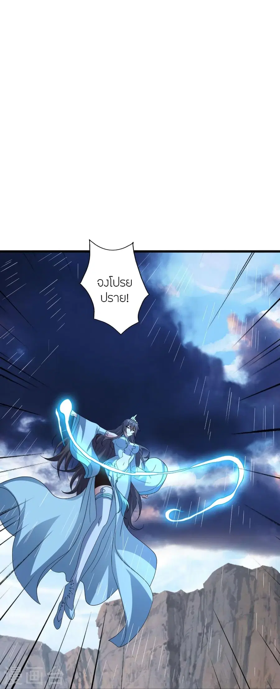 Banished Disciple’s Counterattack ราชาอมตะผู้ถูกขับไล่ ตอนที่ 372 หน้า 37