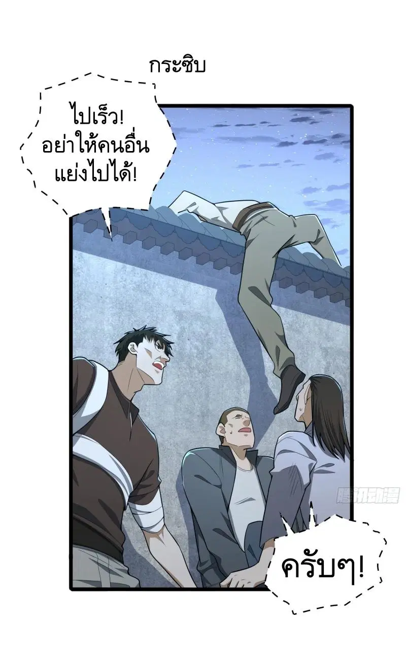 The First Order ตอนที่ 245 หน้า 45