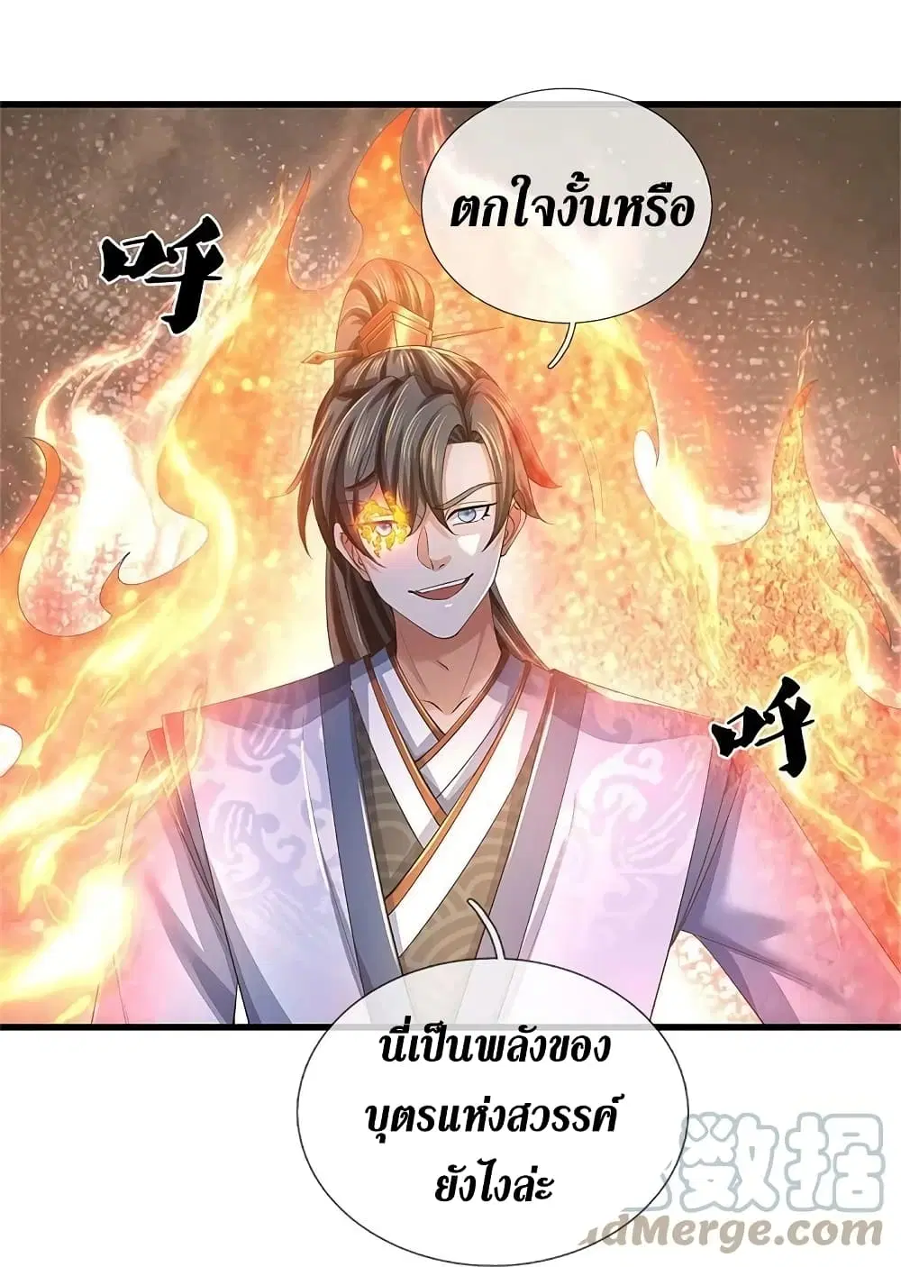 Sky Sword God ตอนที่ 602.2 หน้า 15