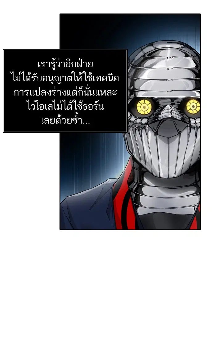 Tower of God ตอนที่ 440 หน้า 83