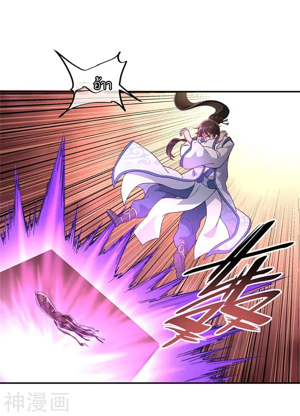Peerless Battle Spirit ตอนที่ 107 หน้า 12