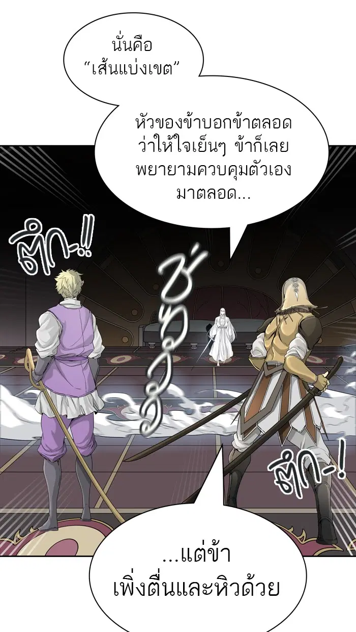 Tower of God ตอนที่ 444 หน้า 132