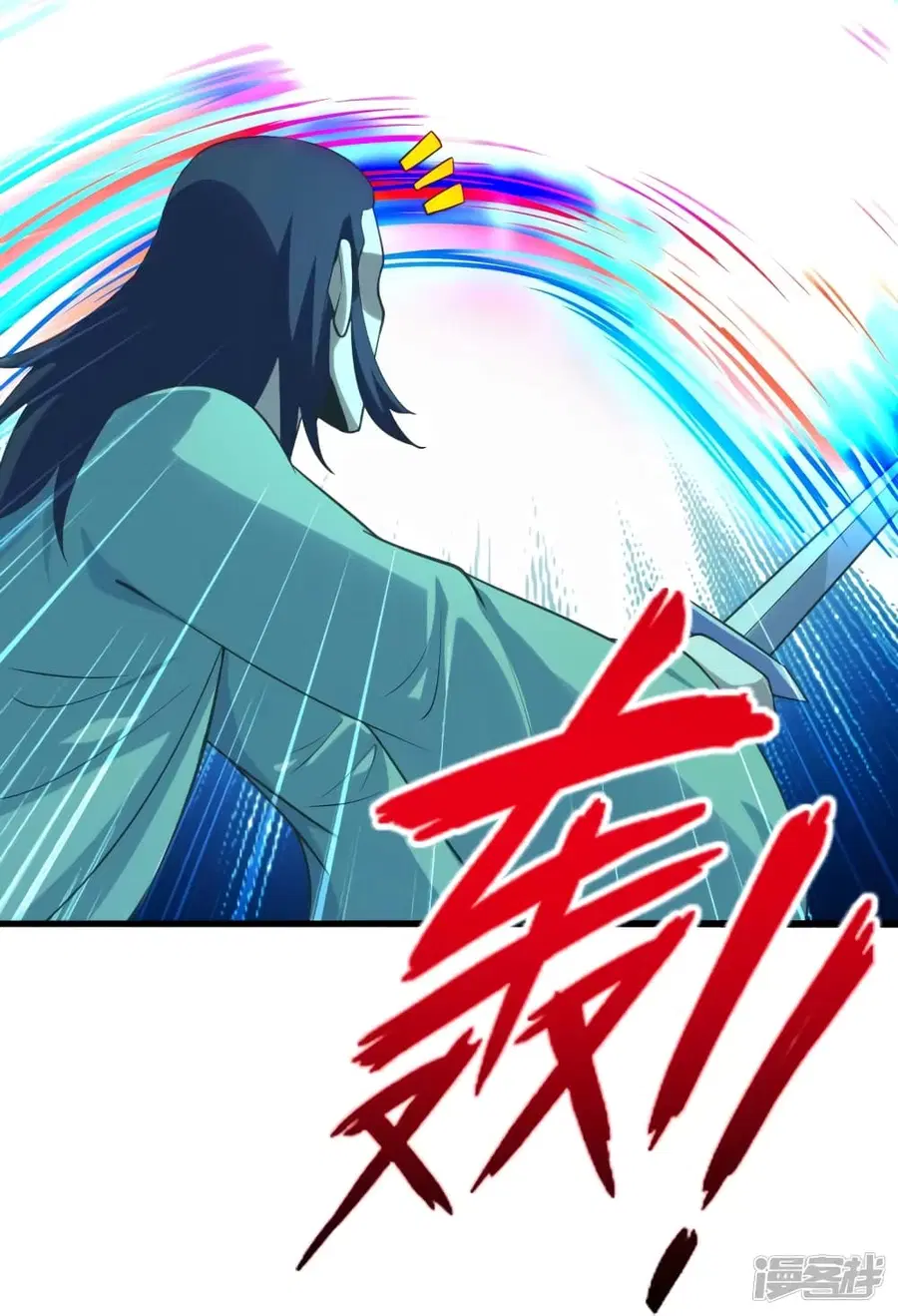 Banished Disciple’s Counterattack ราชาอมตะผู้ถูกขับไล่ ตอนที่ 271 หน้า 12