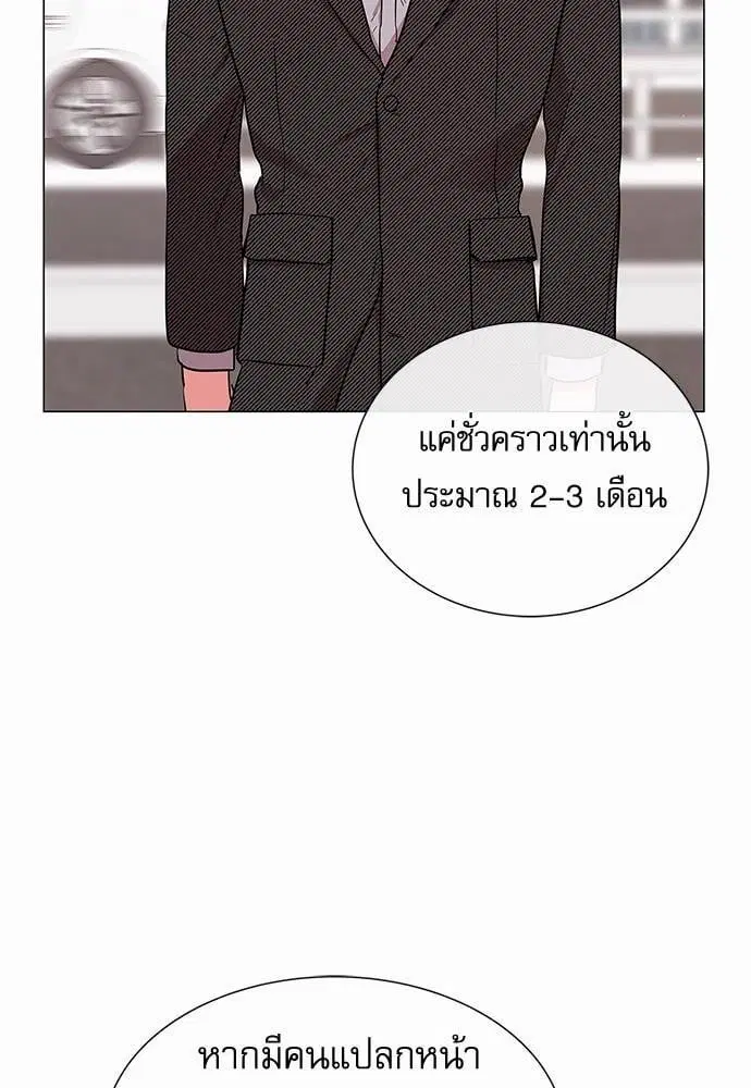 Red Candy – ปฏิบัติการชิงหัวใจ ตอนที่ 61 หน้า 64