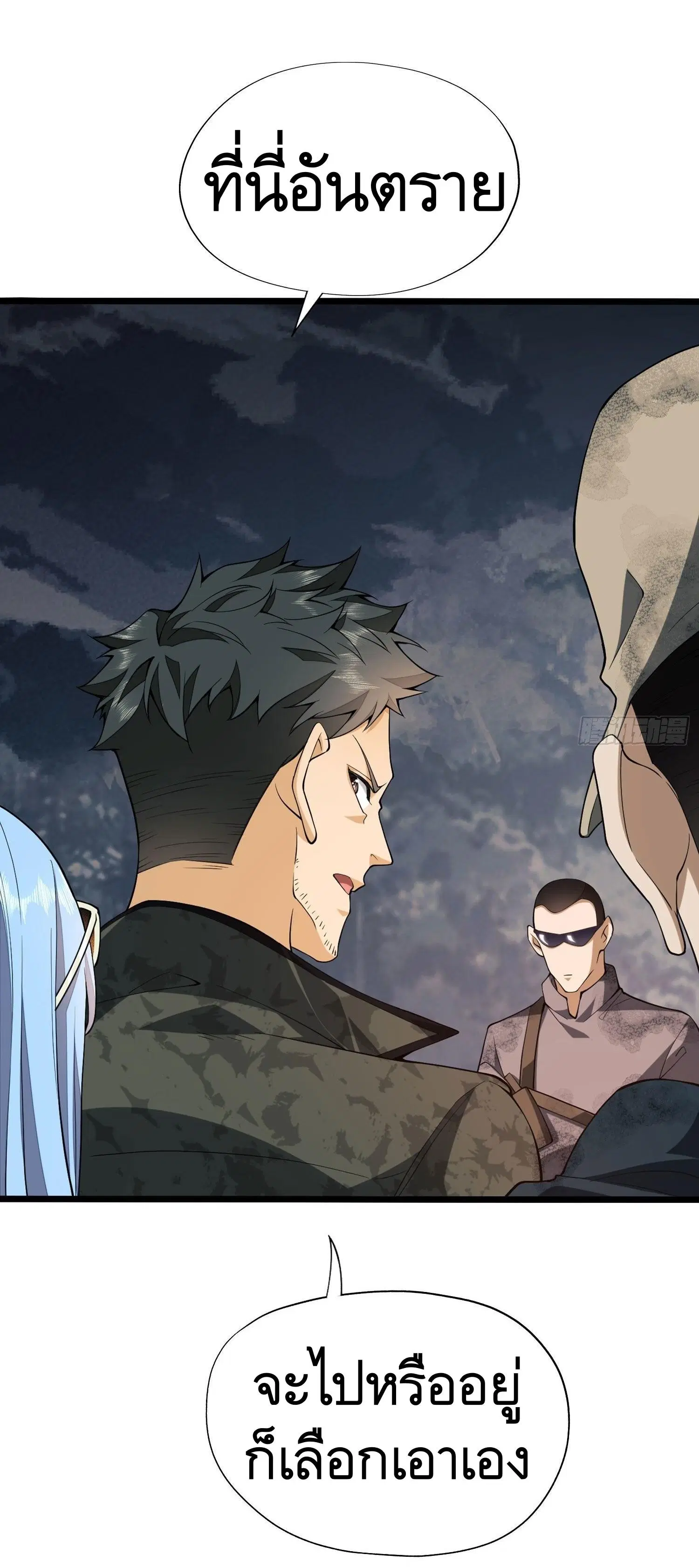 The First Order ตอนที่ 24 หน้า 51