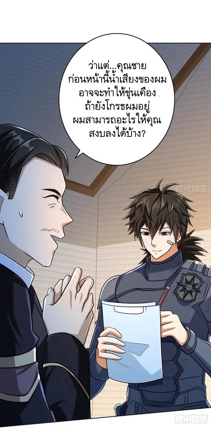 The First Order ตอนที่ 124 หน้า 59