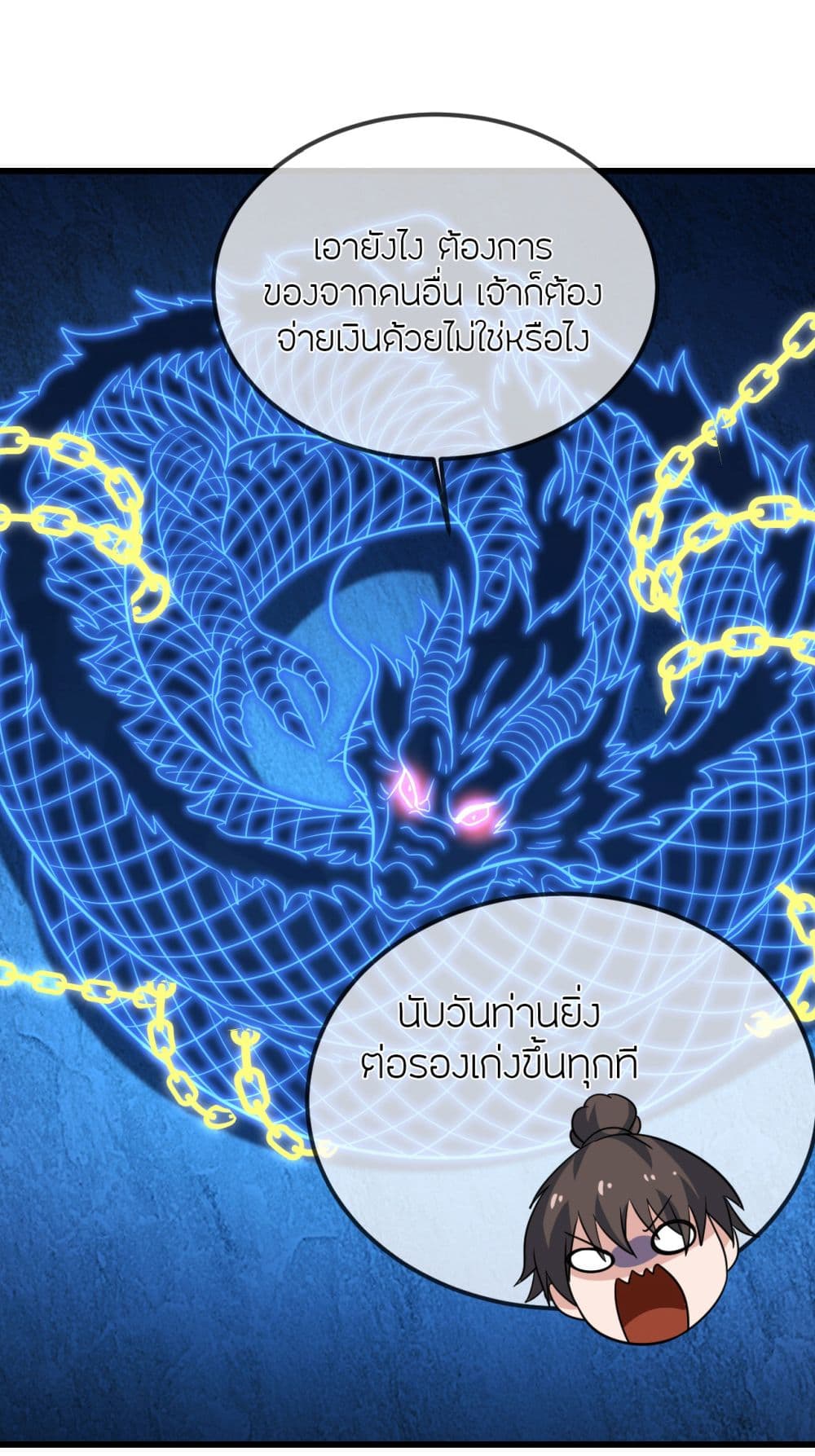 Banished Disciple’s Counterattack ราชาอมตะผู้ถูกขับไล่ ตอนที่ 521 หน้า 12