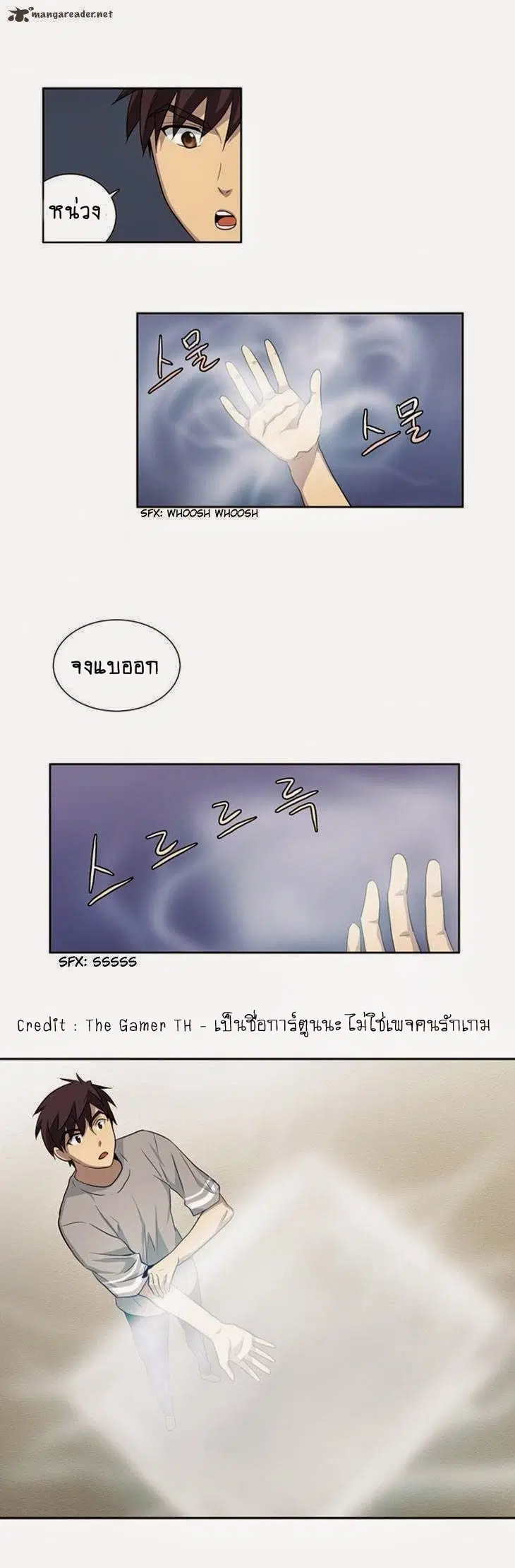 The Gamer ตอนที่ 22 หน้า 15