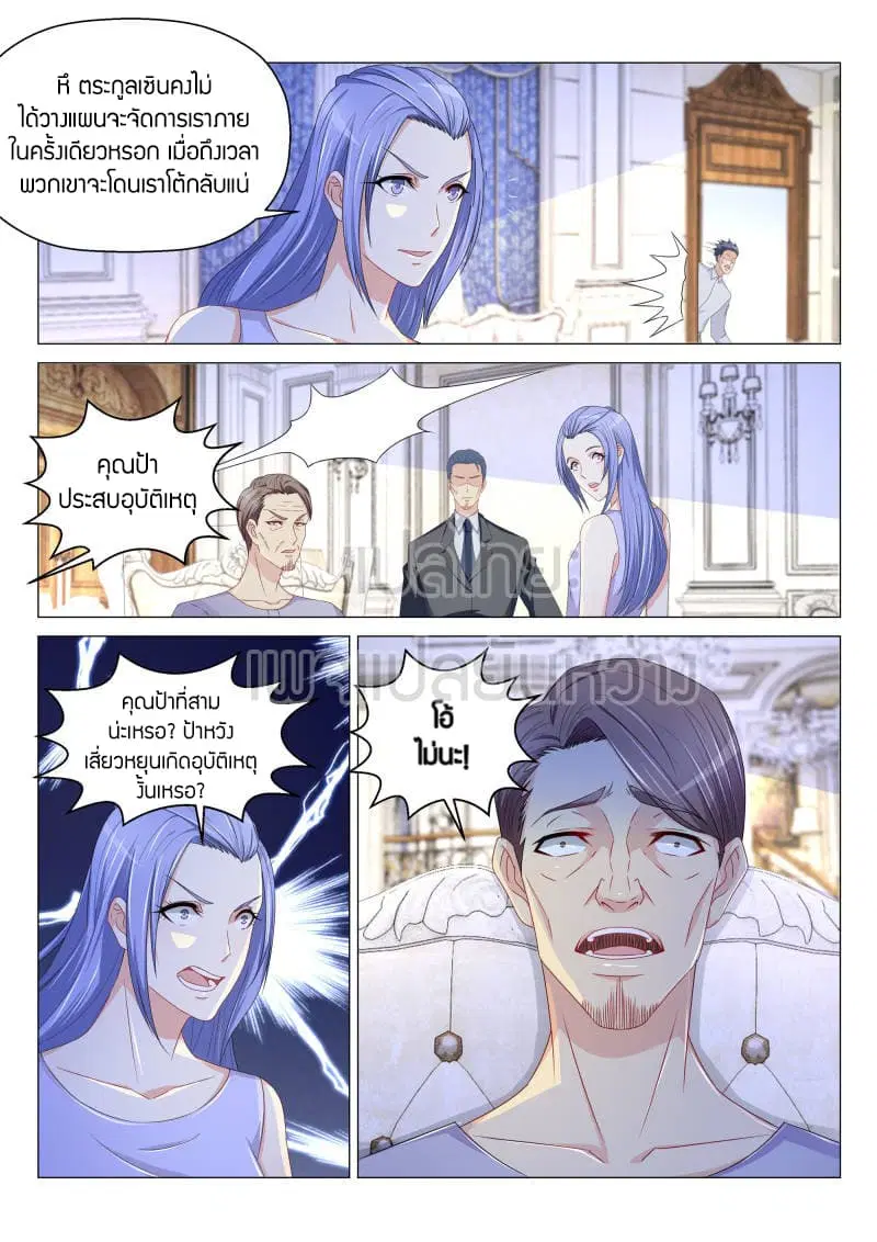 Rebirth Of The Urban Immortal Cultivator ตอนที่ 154 หน้า 9