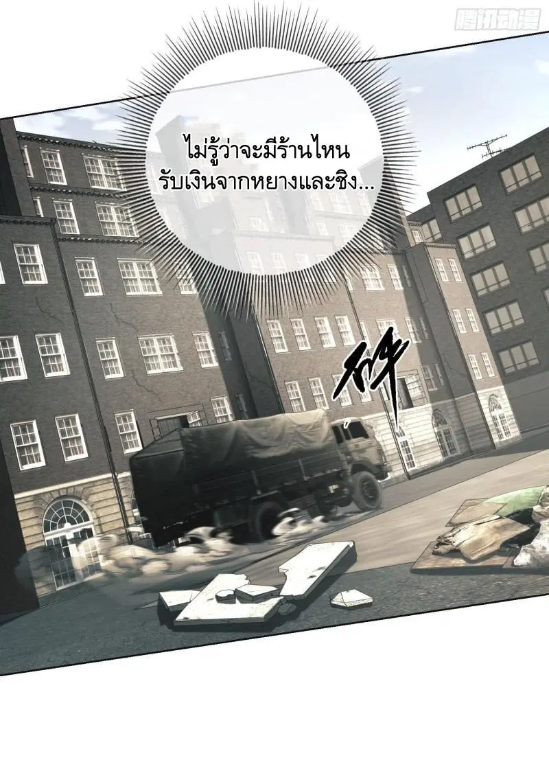 The First Order ตอนที่ 132 หน้า 6