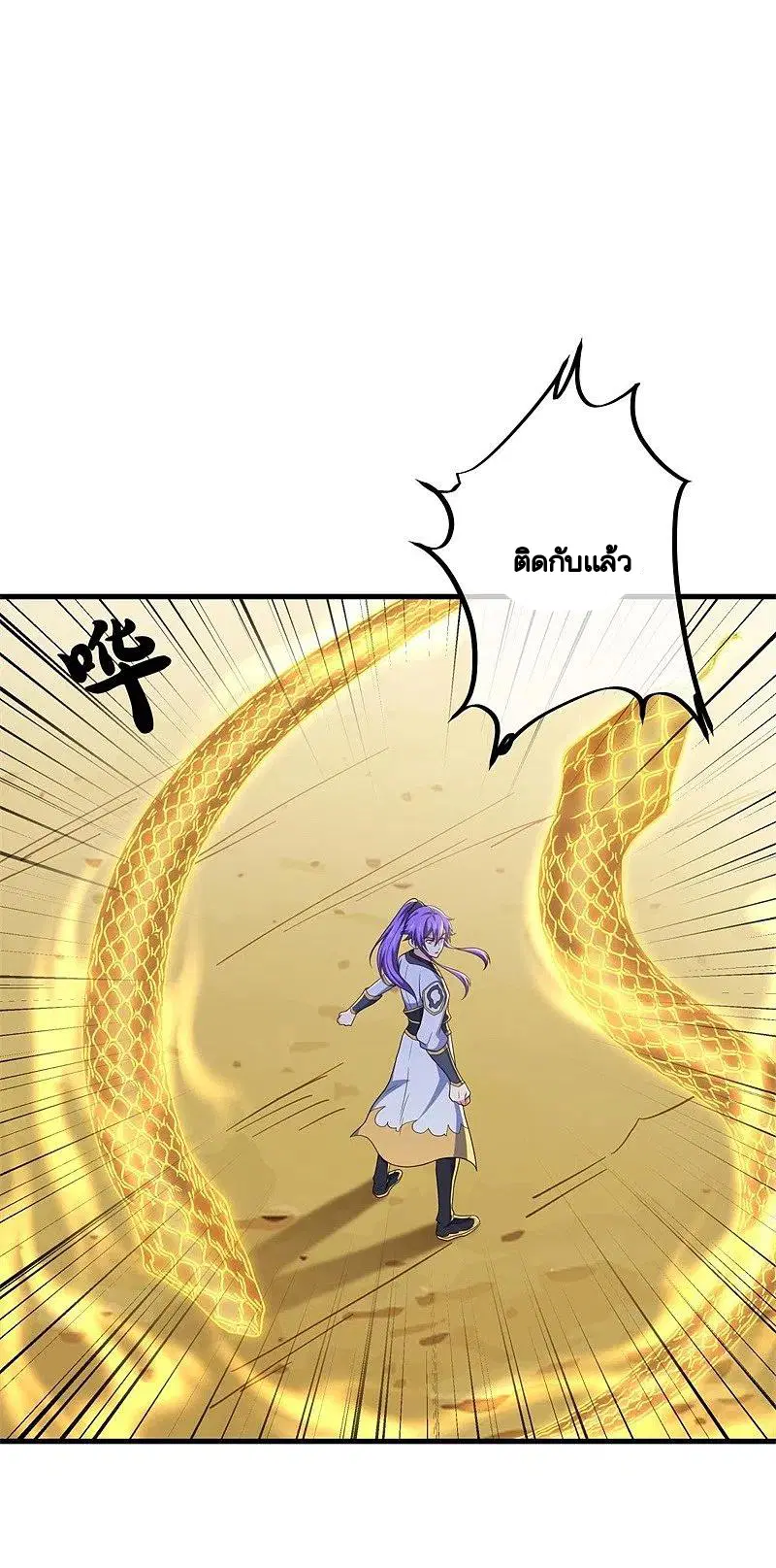 Peerless Battle Spirit ตอนที่ 392 หน้า 46
