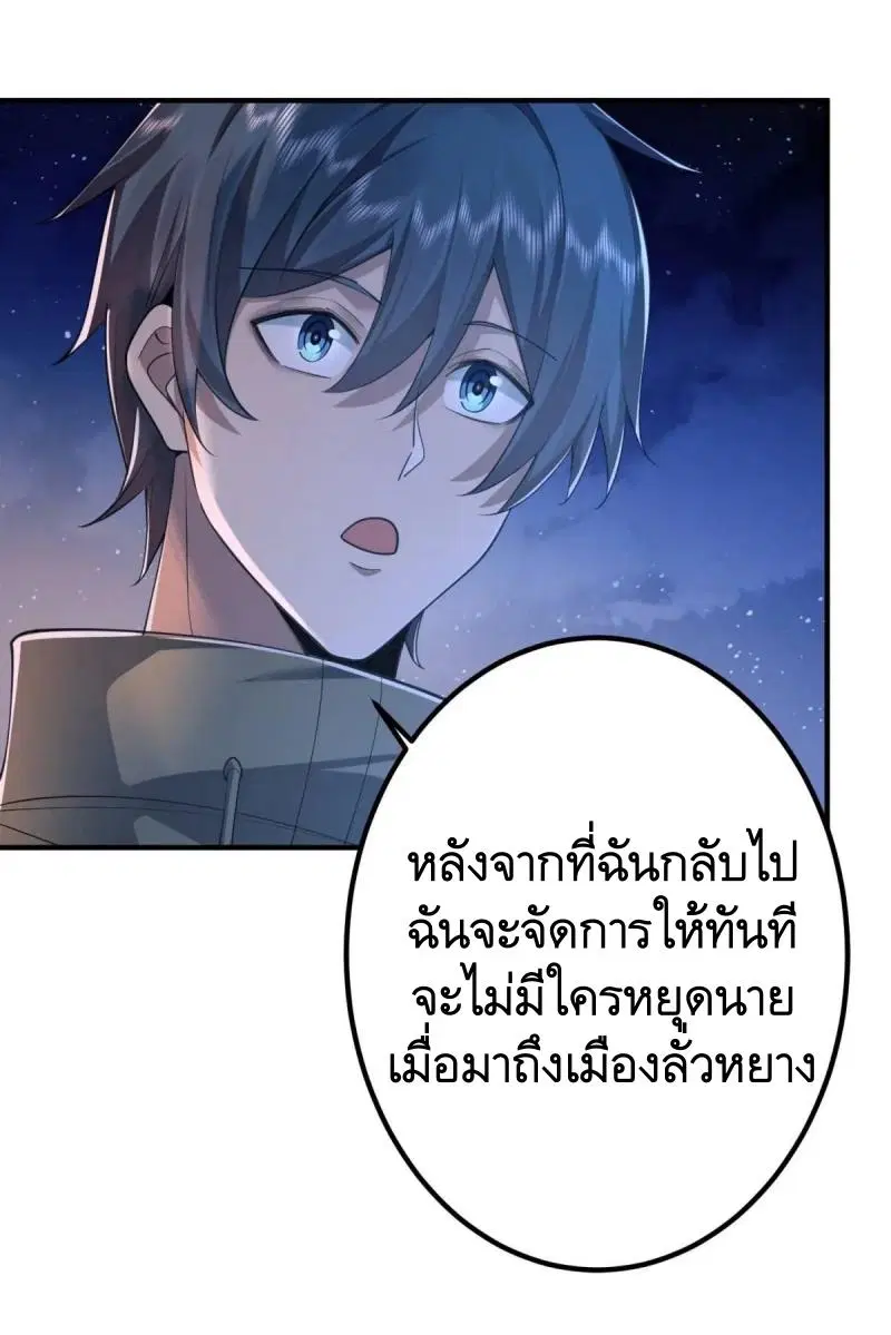 The First Order ตอนที่ 333 หน้า 10