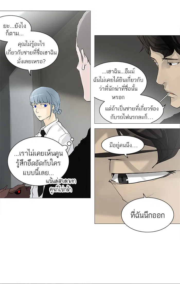 Tower of God ตอนที่ 236 หน้า 40
