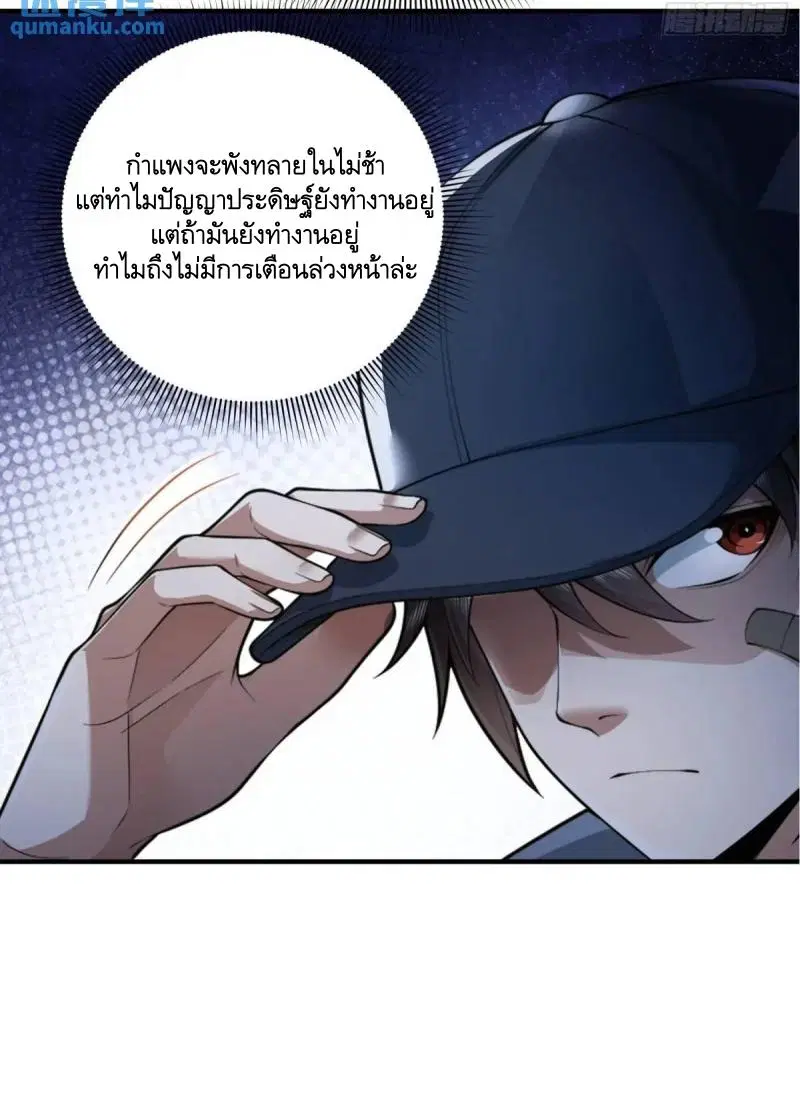 The First Order ตอนที่ 321 หน้า 27