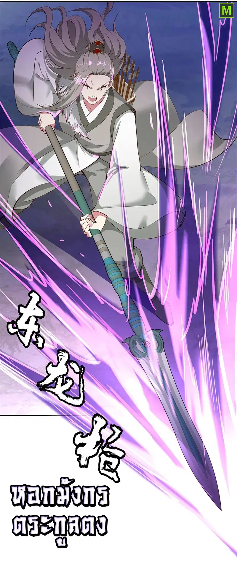 Peerless Battle Spirit ตอนที่ 188 หน้า 9