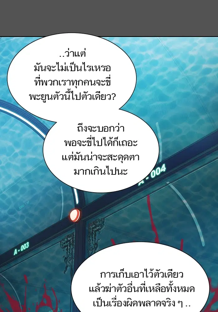 Tower of God ตอนที่ 564 หน้า 76
