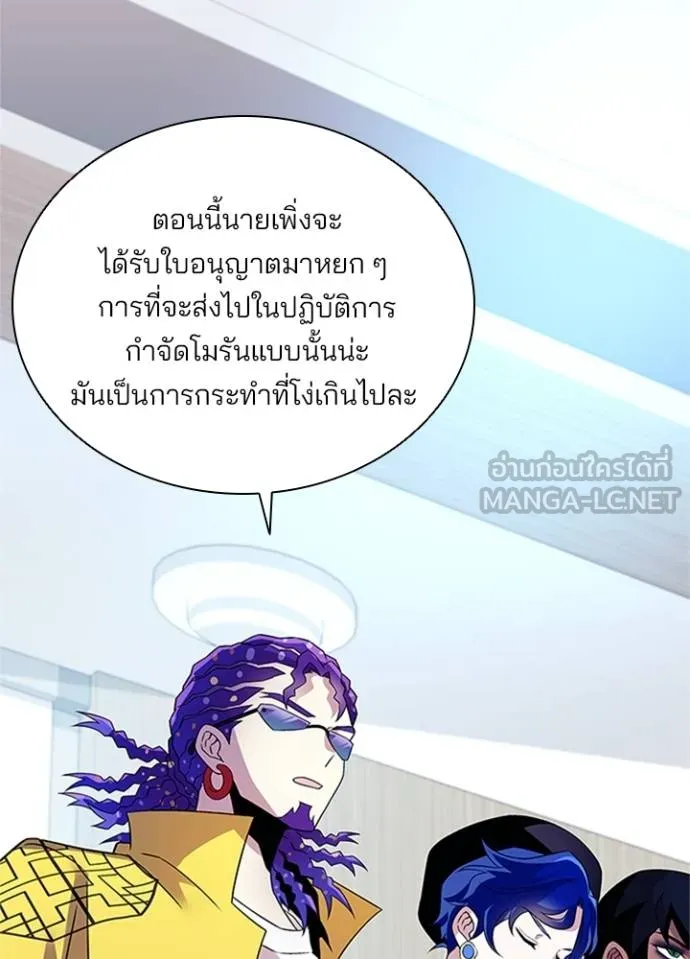 Villain to Kill ตอนที่ 169 หน้า 24