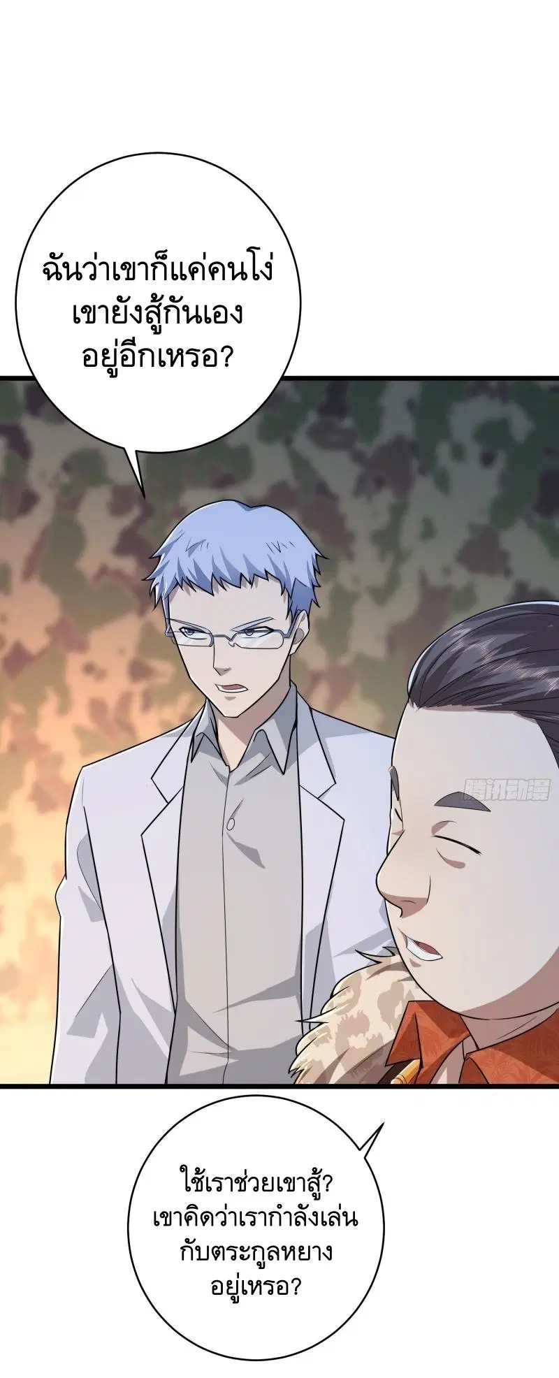 The First Order ตอนที่ 219 หน้า 72