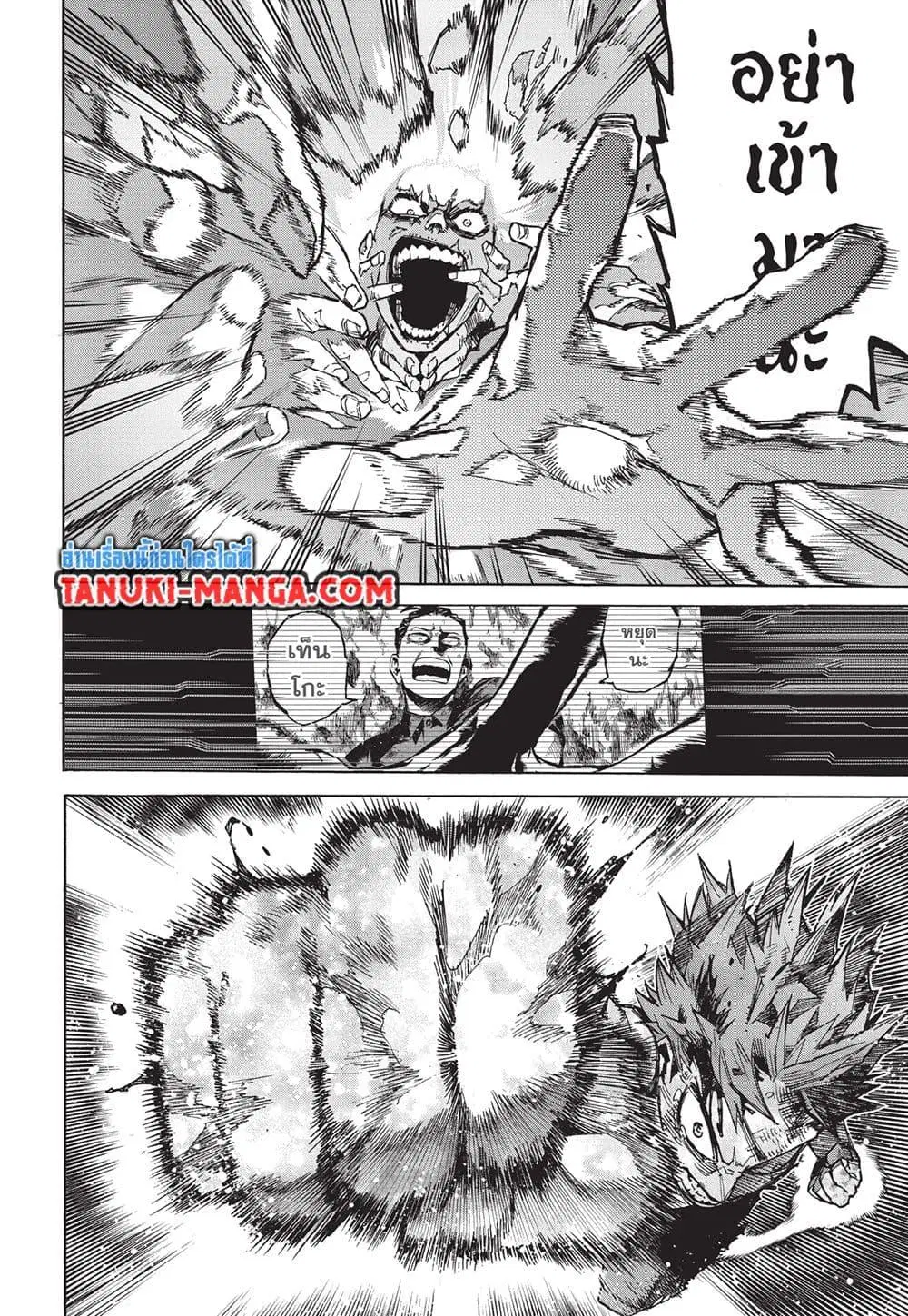 Boku no Hero Academia (My Hero Academia) ตอนที่ 416 หน้า 13