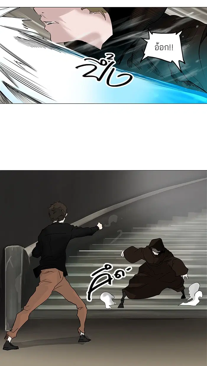 Tower of God ตอนที่ 218 หน้า 15