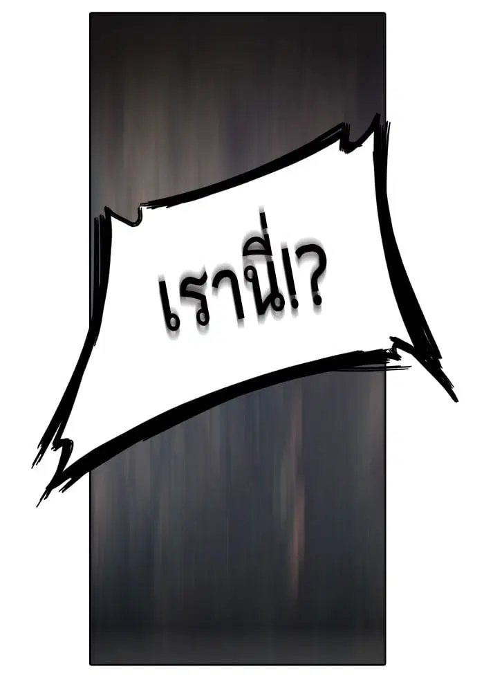 Tower of God ตอนที่ 346 หน้า 21