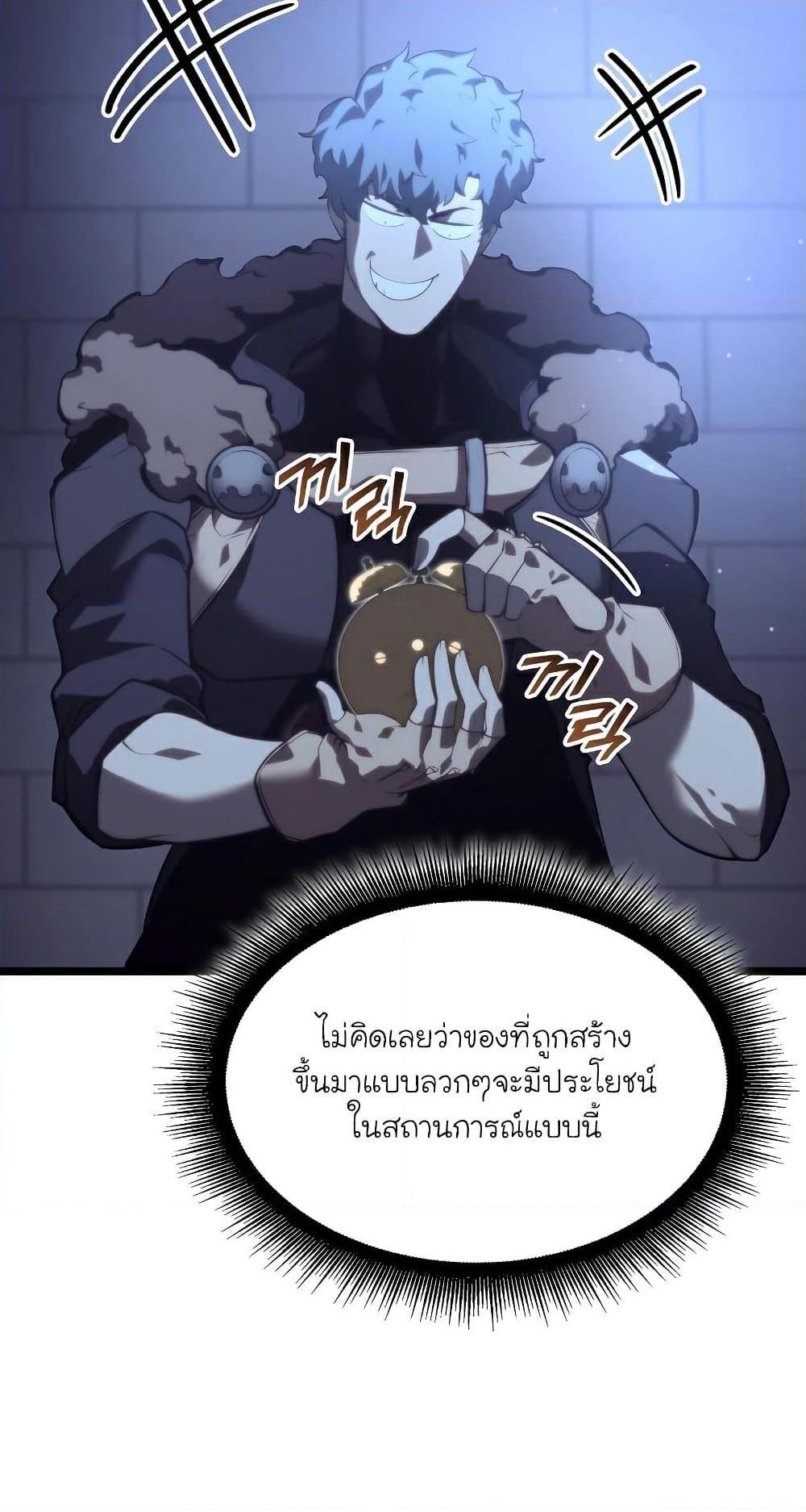 Return of the SSS-Class Ranker ตอนที่ 56 หน้า 27