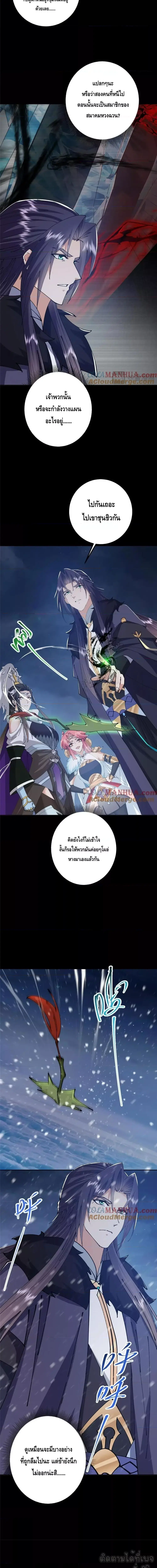 Keep A Low Profile ตอนที่ 241 หน้า 7