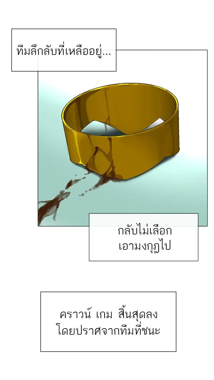 Tower of God ตอนที่ 27 หน้า 13