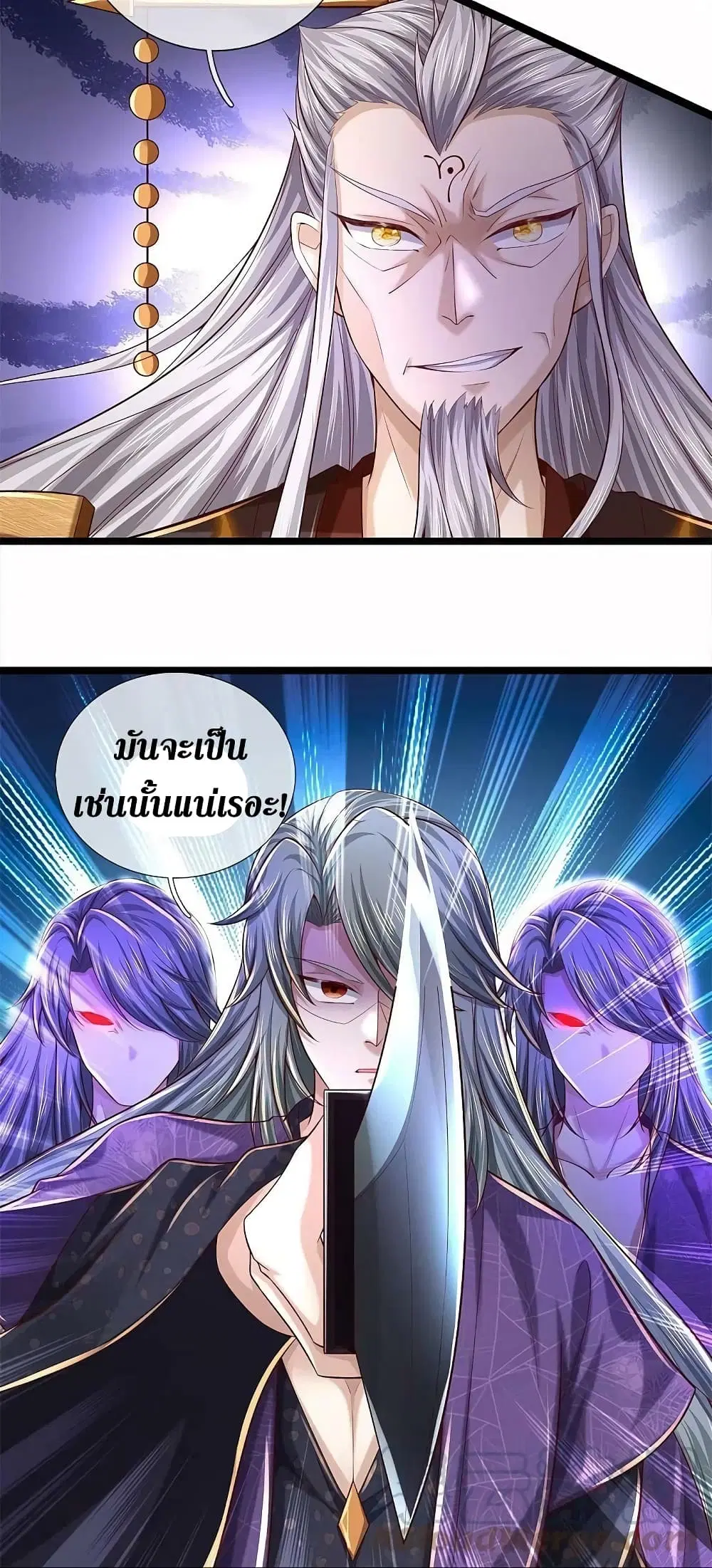 Sky Sword God ตอนที่ 579 หน้า 10