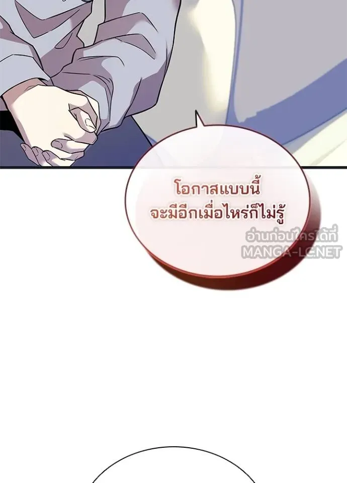 Villain to Kill ตอนที่ 171 หน้า 21