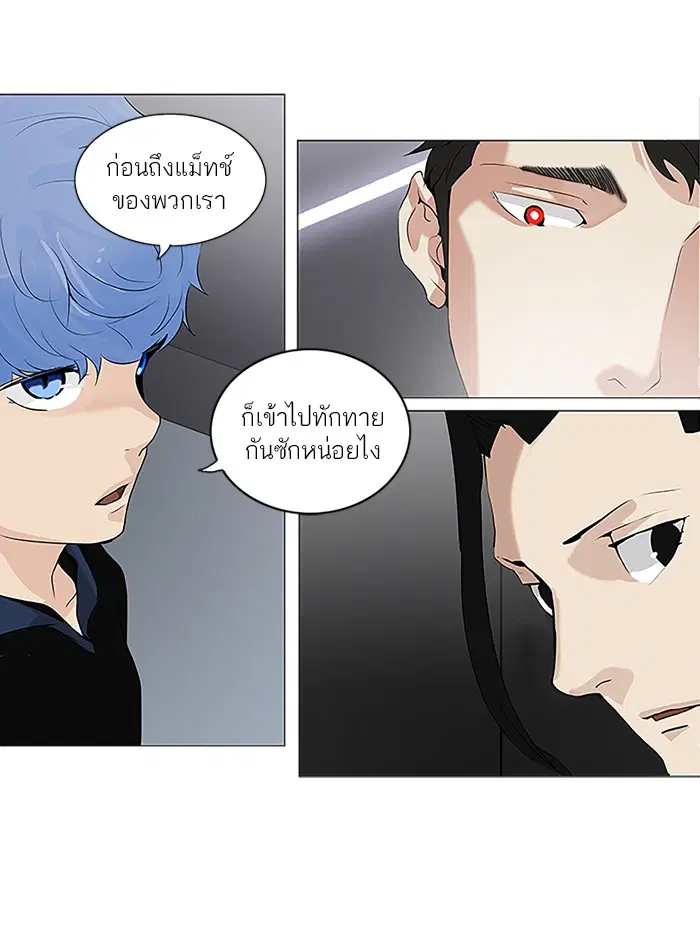 Tower of God ตอนที่ 210 หน้า 14
