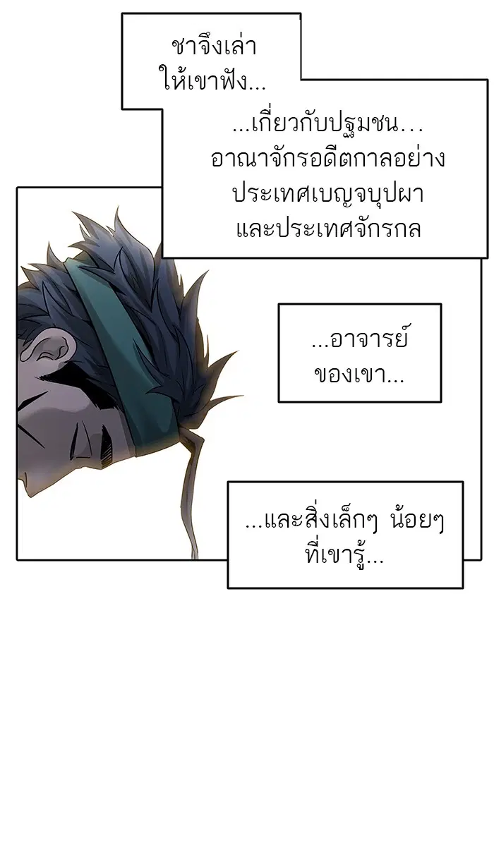 Tower of God ตอนที่ 468 หน้า 63