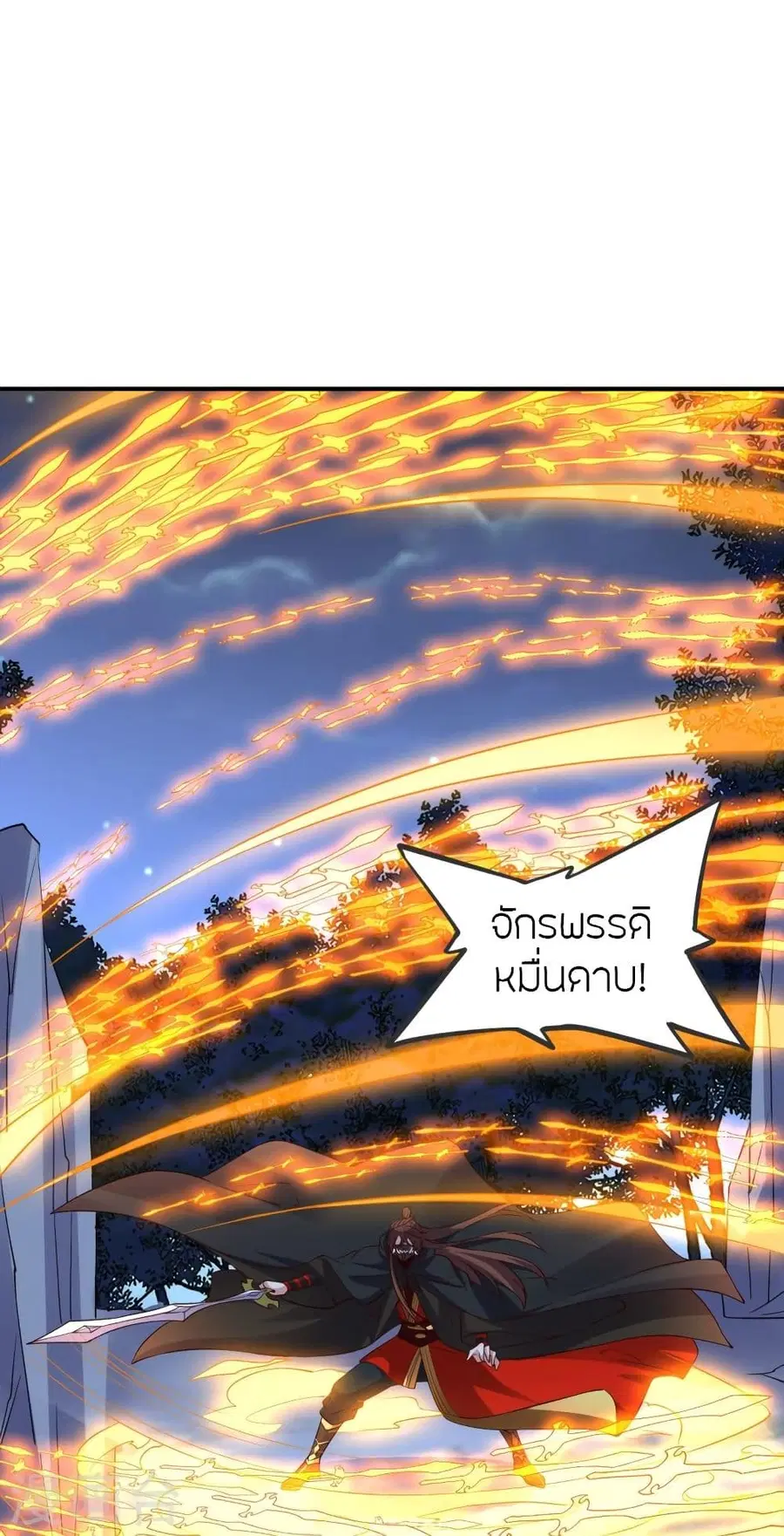 Banished Disciple’s Counterattack ราชาอมตะผู้ถูกขับไล่ ตอนที่ 303 หน้า 67