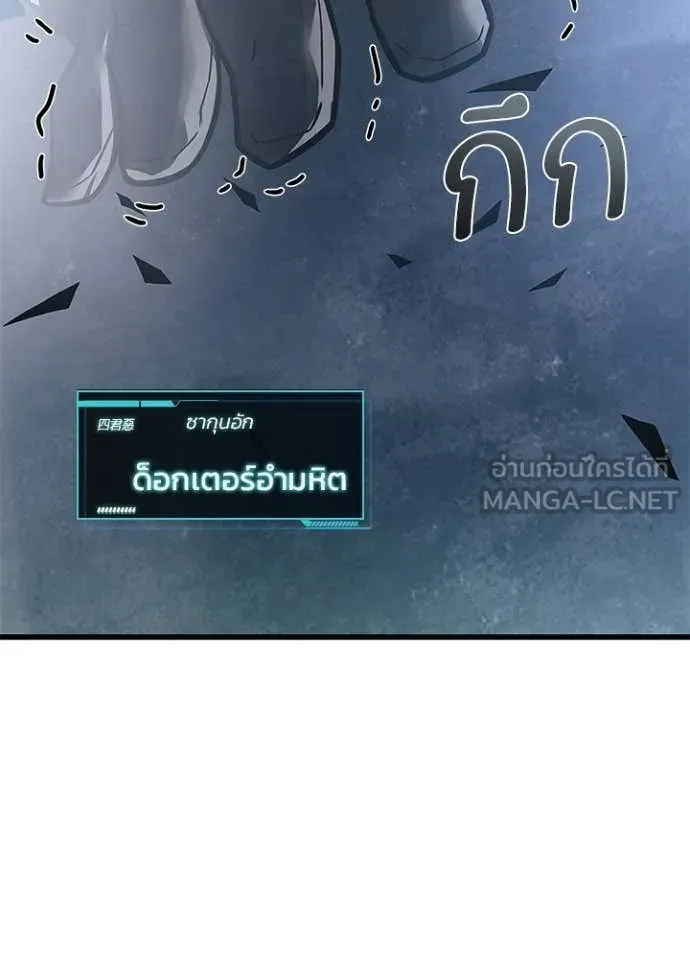 Villain to Kill ตอนที่ 225 หน้า 98