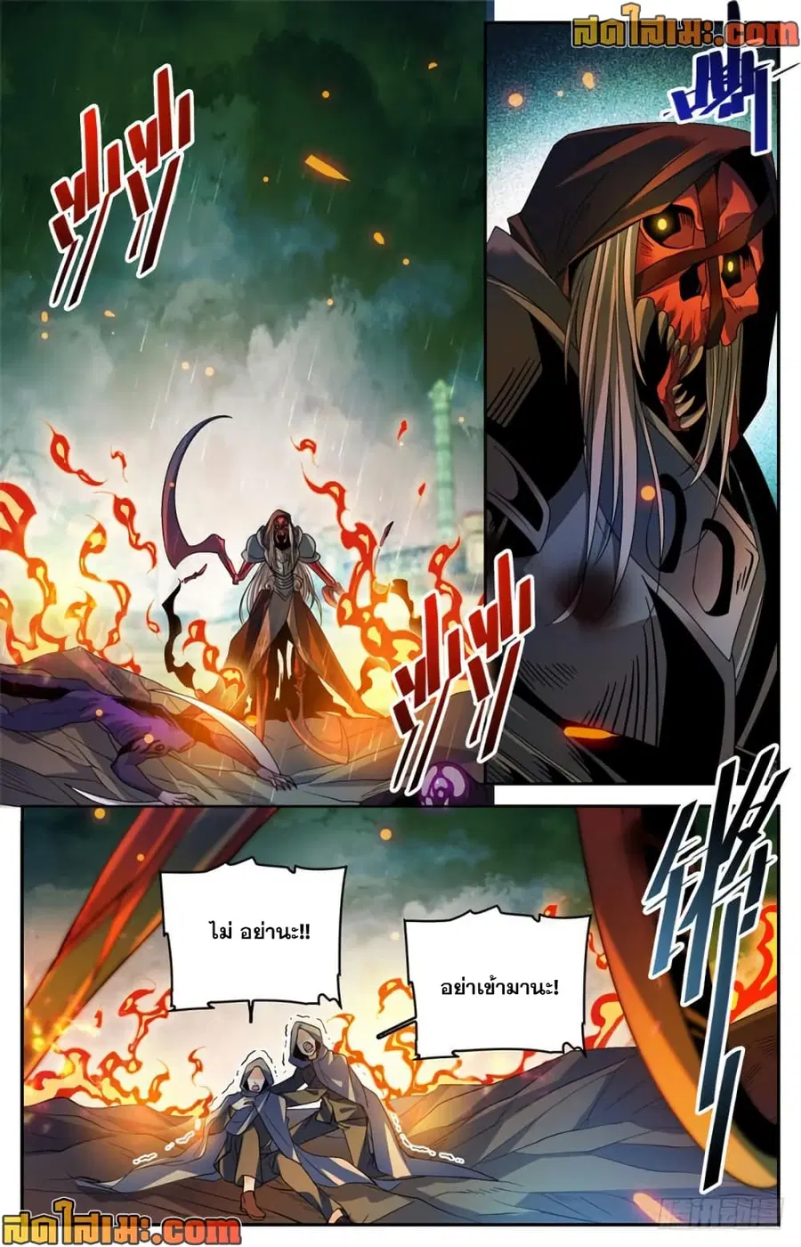 Versatile Mage ตอนที่ 423 หน้า 8