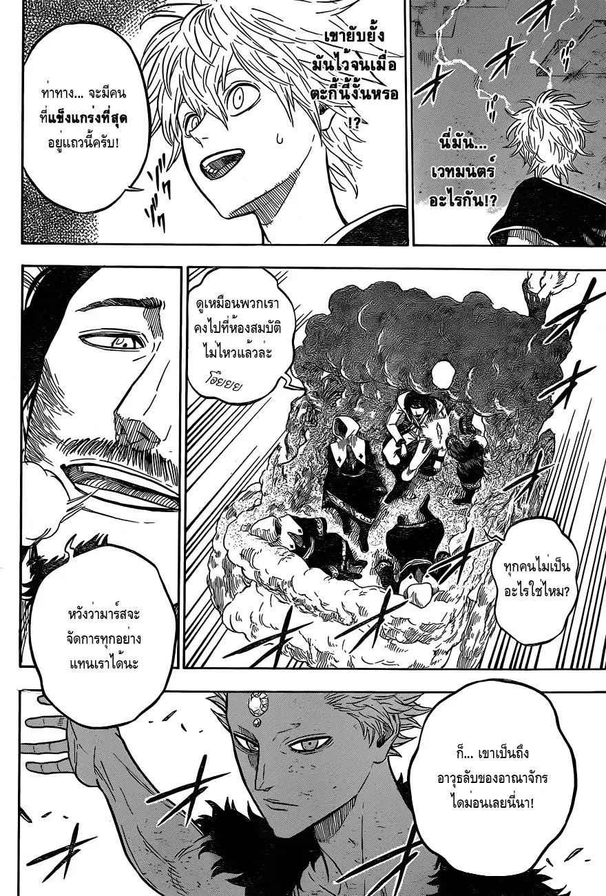 Black Clover ตอนที่ 16 หน้า 4