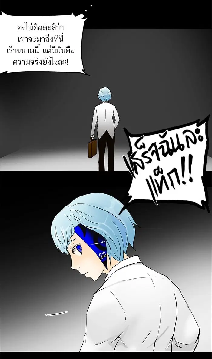 Tower of God ตอนที่ 40 หน้า 40