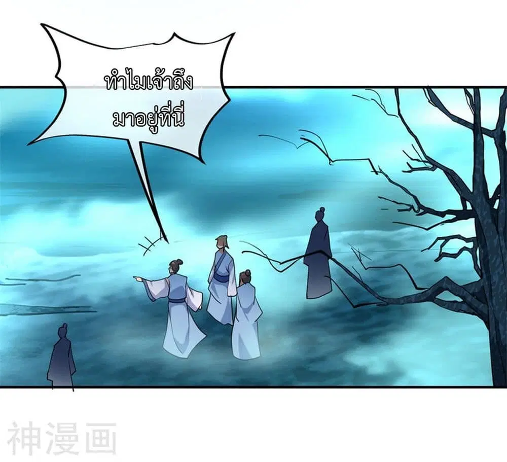 Peerless Battle Spirit ตอนที่ 67 หน้า 15