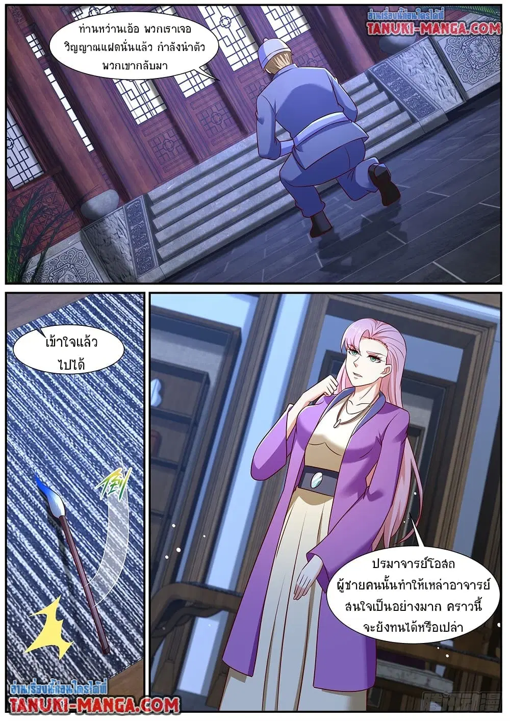 Rebirth Of The Urban Immortal Cultivator ตอนที่ 972 หน้า 12