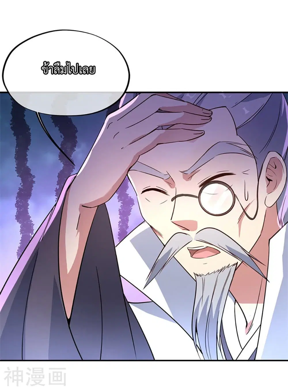Peerless Battle Spirit ตอนที่ 105 หน้า 12