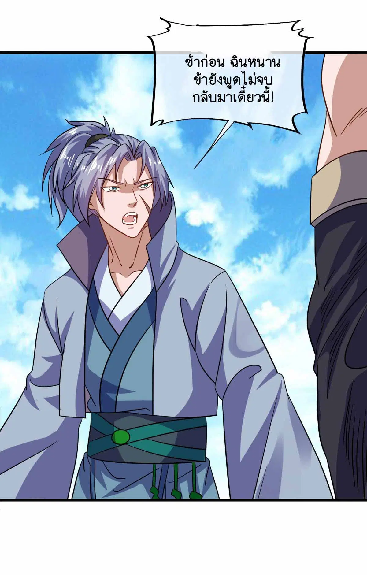Peerless Battle Spirit ตอนที่ 673 หน้า 38