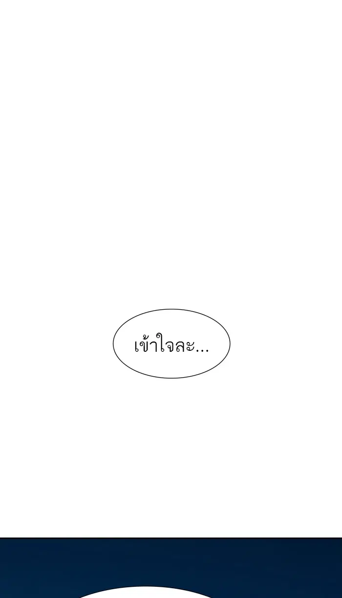 Tower of God ตอนที่ 437 หน้า 34