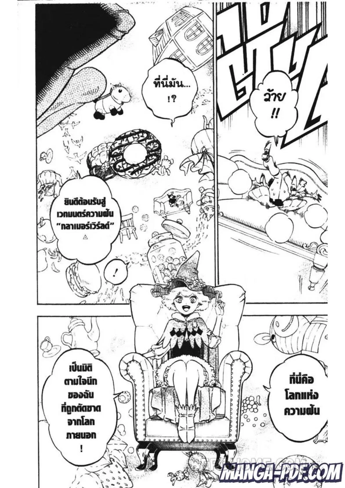 Black Clover ตอนที่ 222 หน้า 5