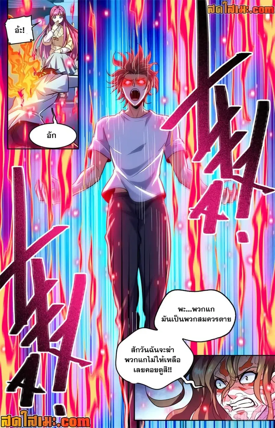 Versatile Mage ตอนที่ 342 หน้า 10