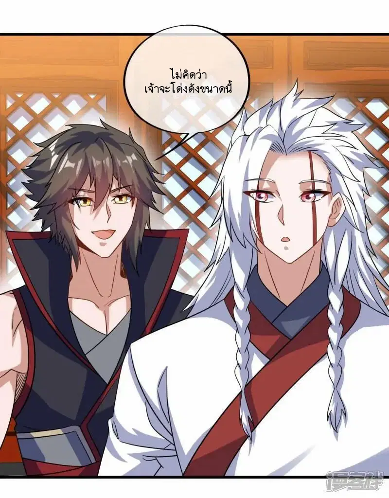 Peerless Battle Spirit ตอนที่ 617 หน้า 5