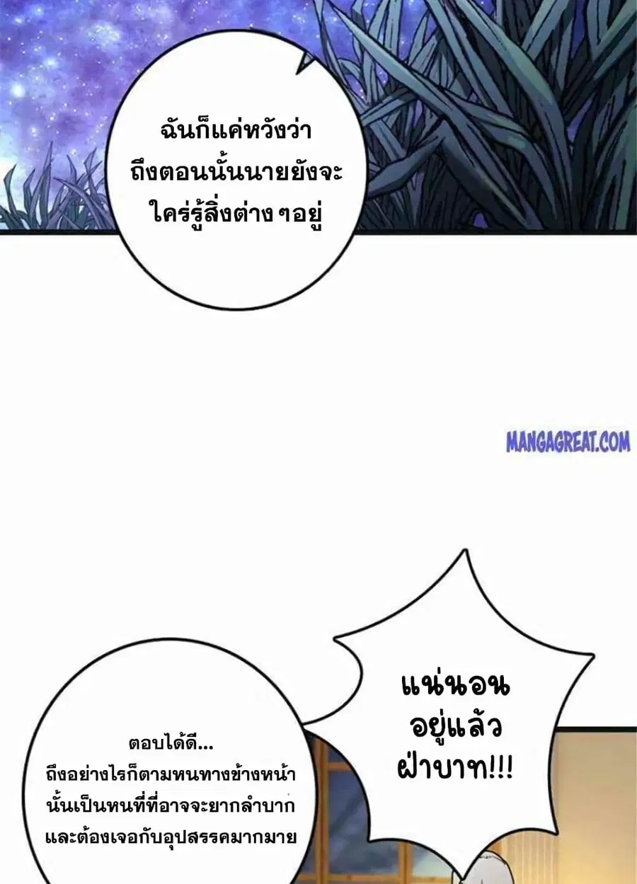 Release That Witch ตอนที่ 378 หน้า 18