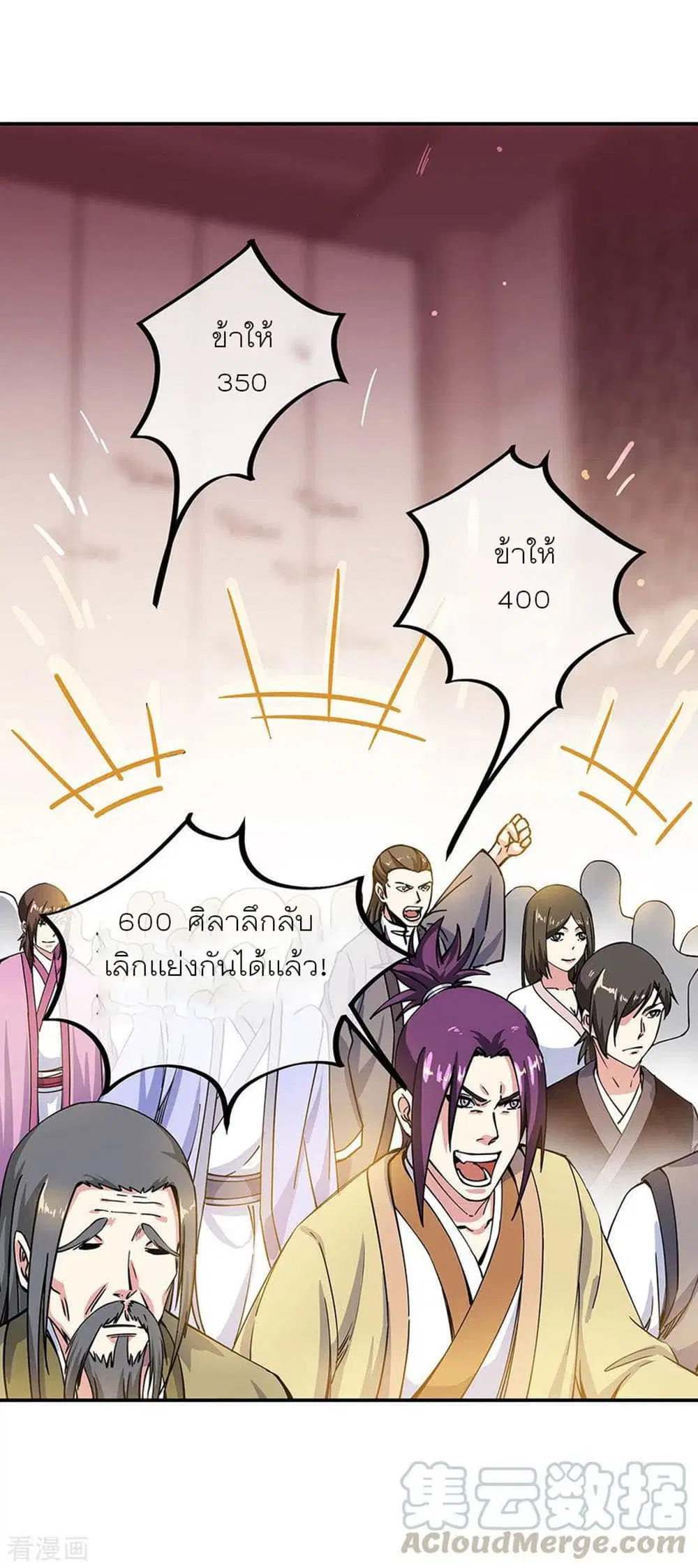 Peerless Battle Spirit ตอนที่ 262 หน้า 13