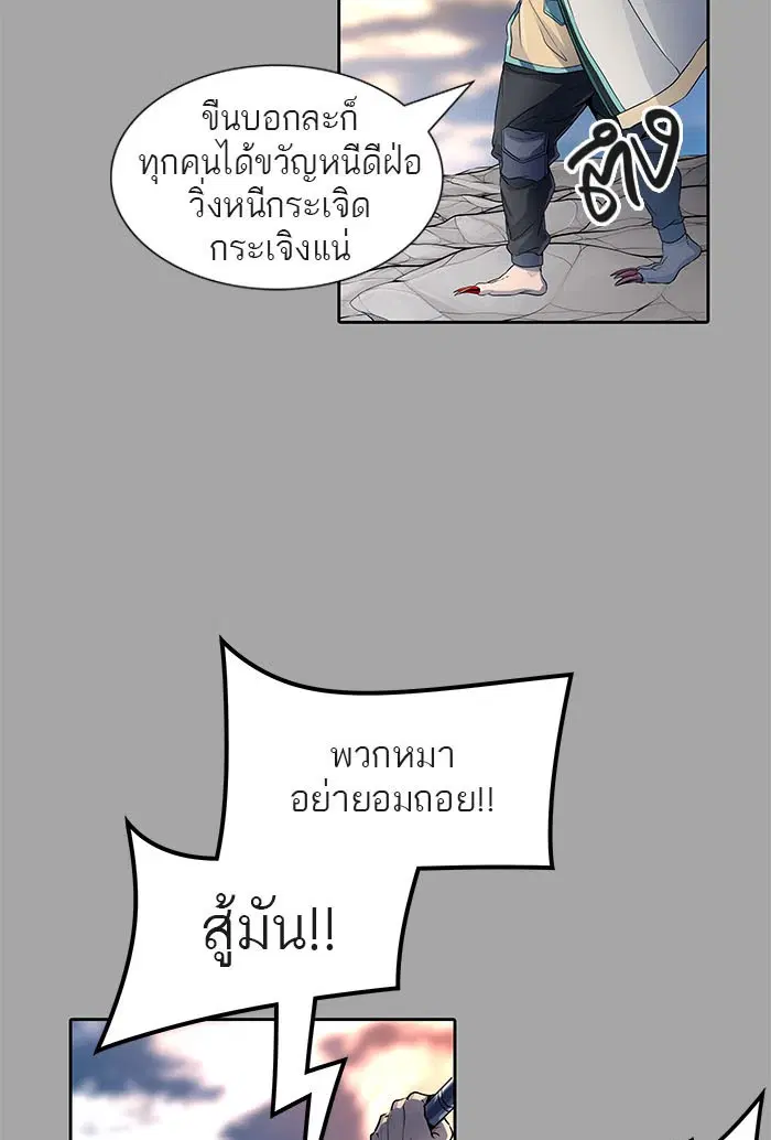 Tower of God ตอนที่ 527 หน้า 19